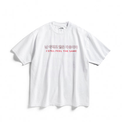SFTS Tee